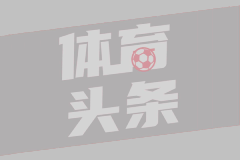 申花铁卫蒋圣龙完成康复治疗 发文告别膝部积液困扰